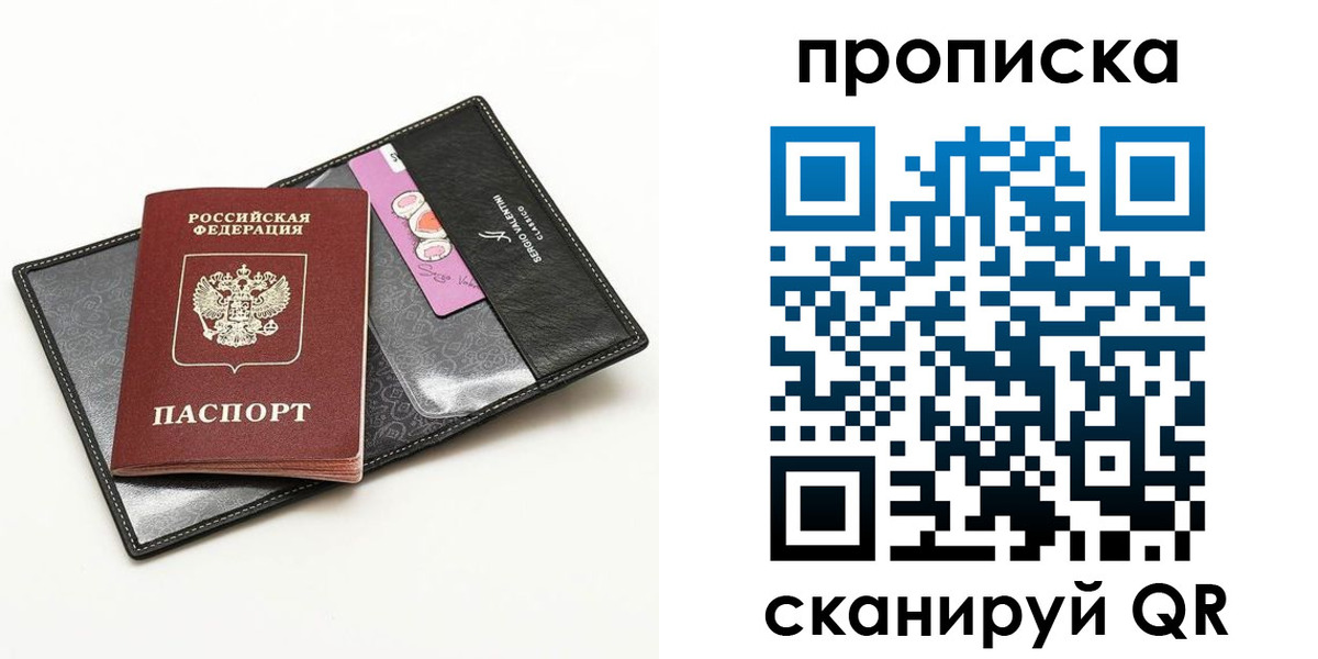 найти адрес прописки в Сосновом Бору