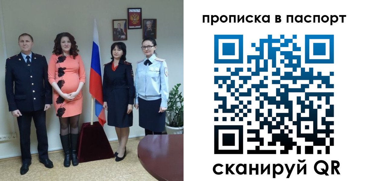 временная прописка в Сосновом Бору
