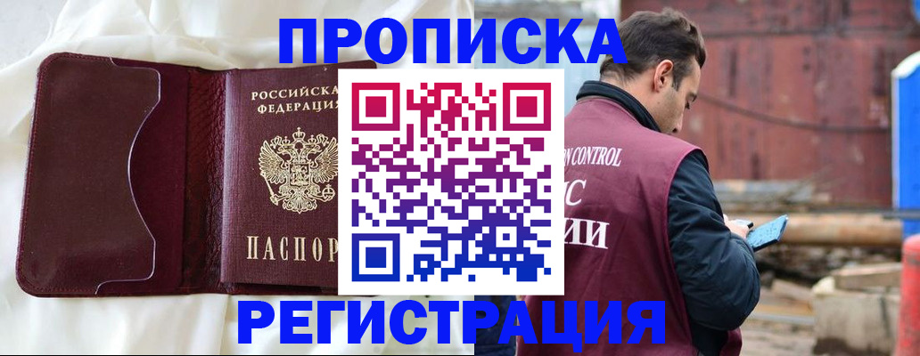 найти адрес прописки в Сосновом Бору